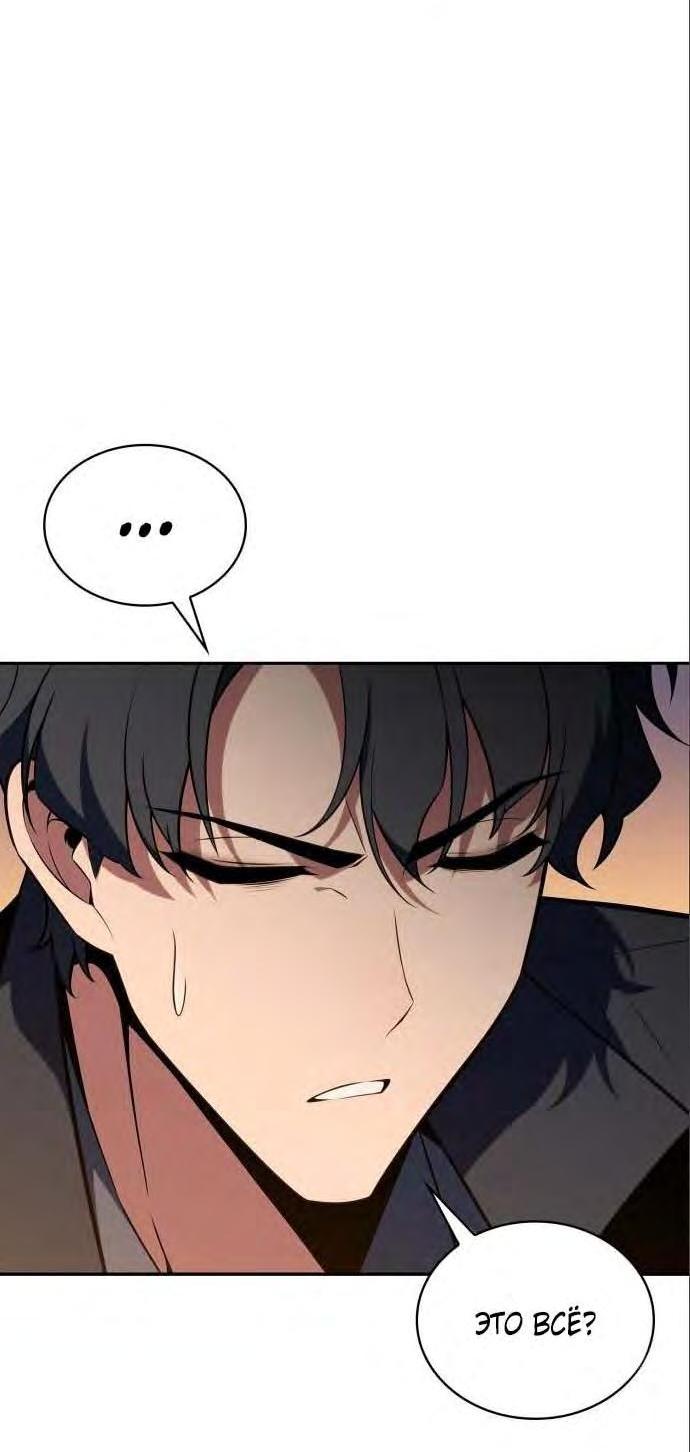Read Я единственный новичок максимального уровня RU Manga Online