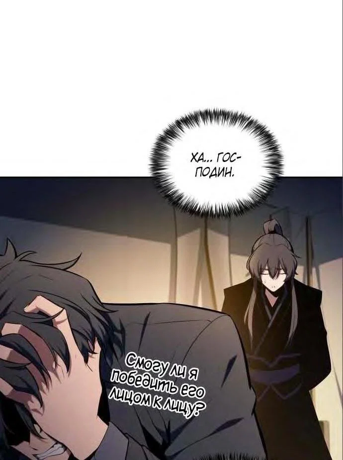 Read Я единственный новичок максимального уровня RU Manga Online