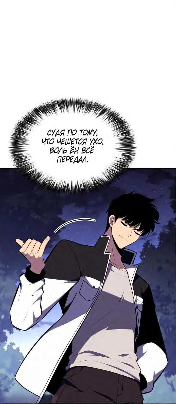 Read Я единственный новичок максимального уровня RU Manga Online