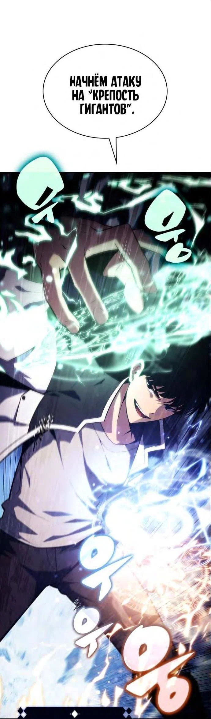 Read Я единственный новичок максимального уровня RU Manga Online