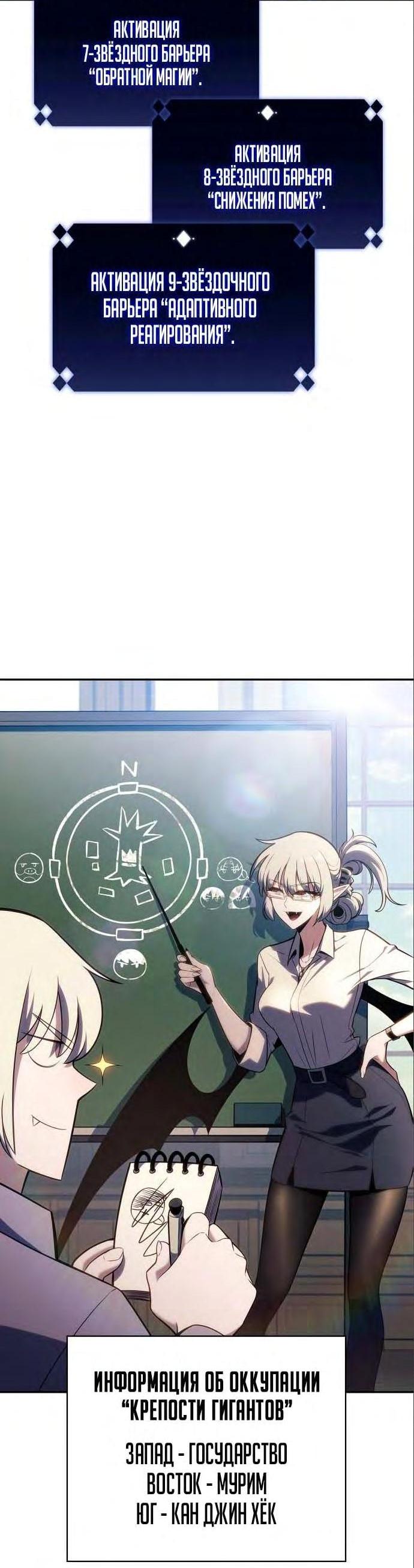 Read Я единственный новичок максимального уровня RU Manga Online