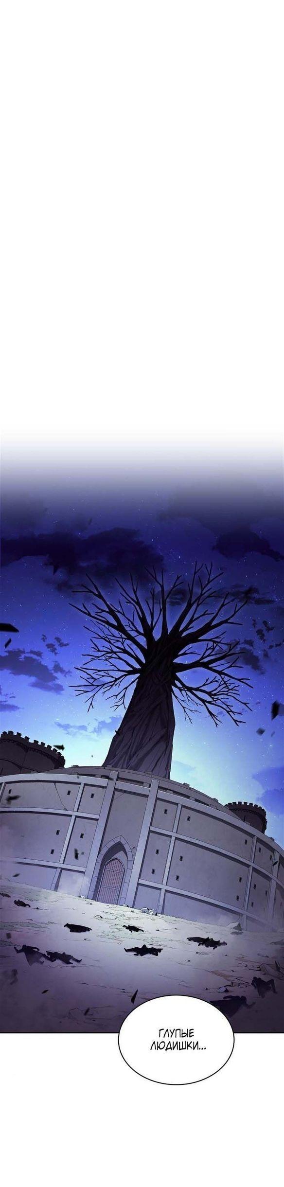 Read Я единственный новичок максимального уровня RU Manga Online