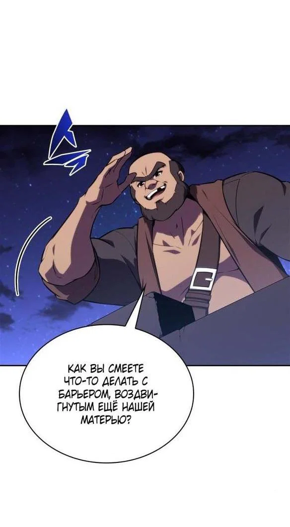 Read Я единственный новичок максимального уровня RU Manga Online