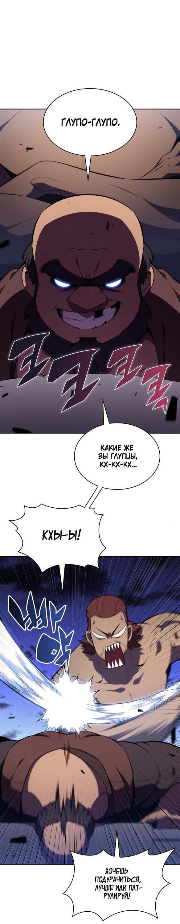 Read Я единственный новичок максимального уровня RU Manga Online