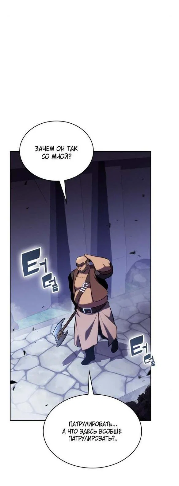 Read Я единственный новичок максимального уровня RU Manga Online