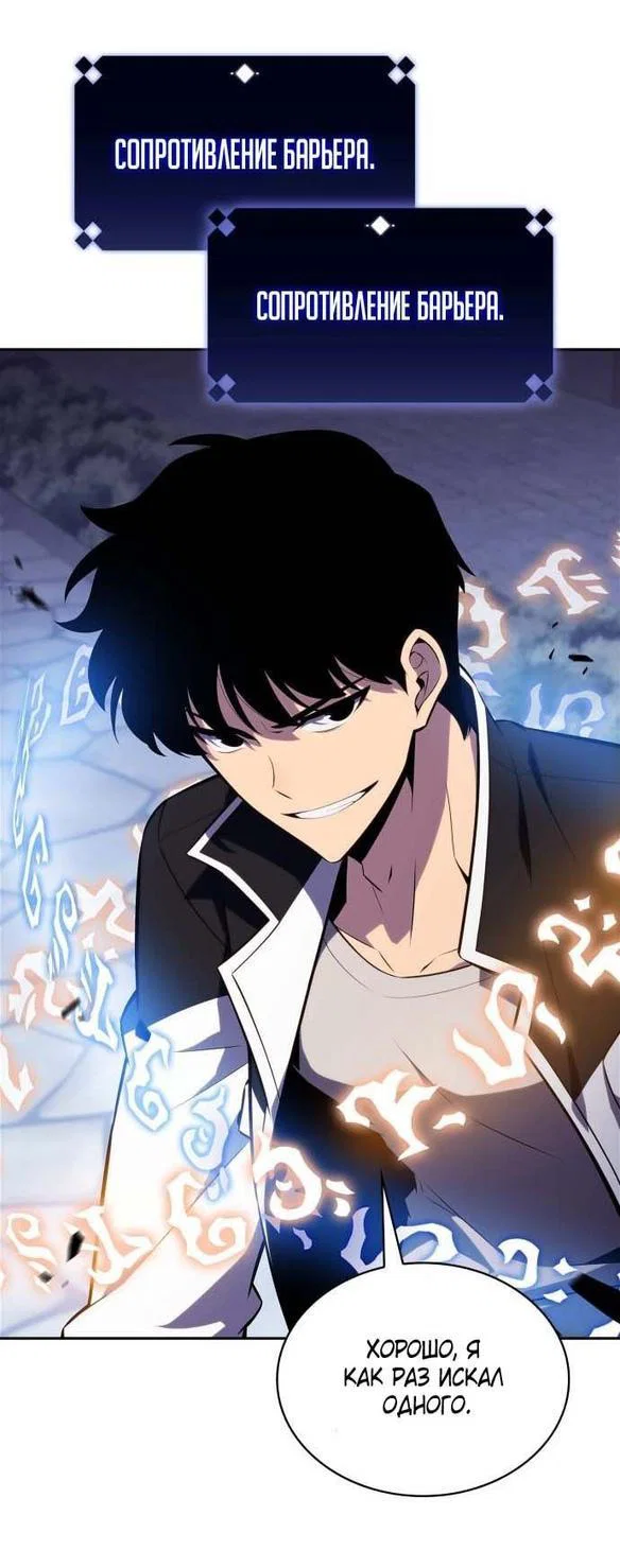 Read Я единственный новичок максимального уровня RU Manga Online