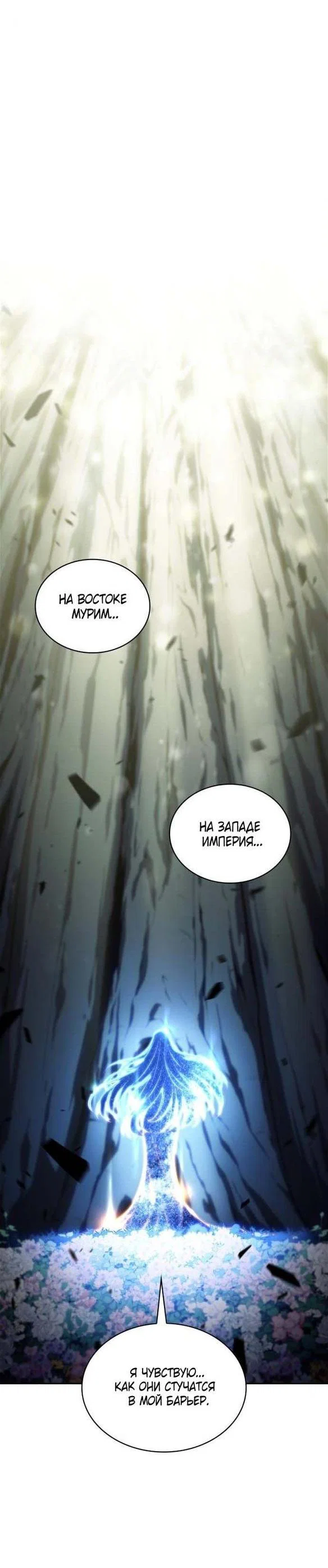 Read Я единственный новичок максимального уровня RU Manga Online