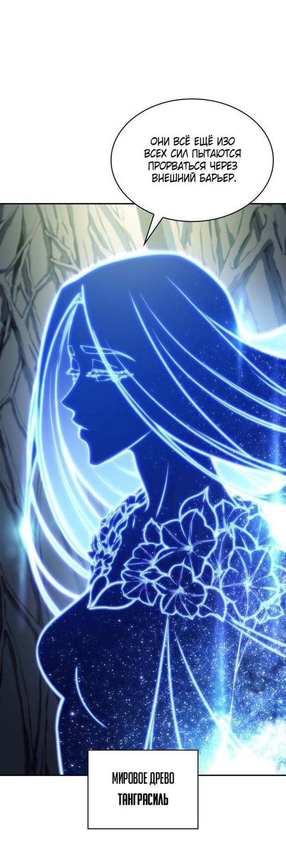 Read Я единственный новичок максимального уровня RU Manga Online
