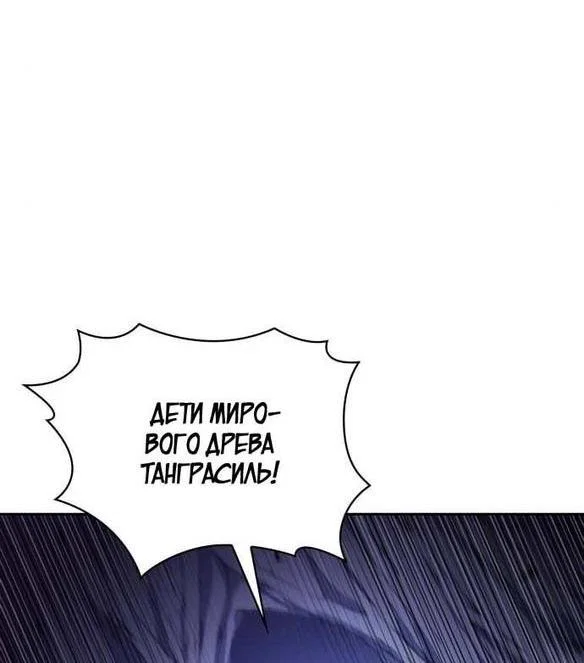 Read Я единственный новичок максимального уровня RU Manga Online