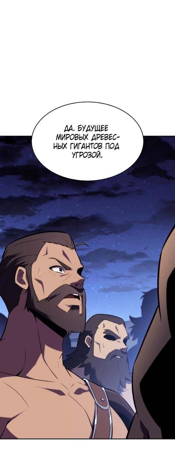 Read Я единственный новичок максимального уровня RU Manga Online