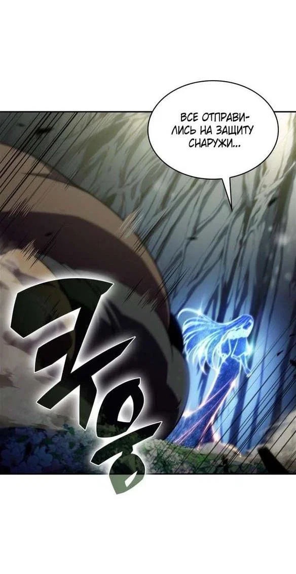 Read Я единственный новичок максимального уровня RU Manga Online