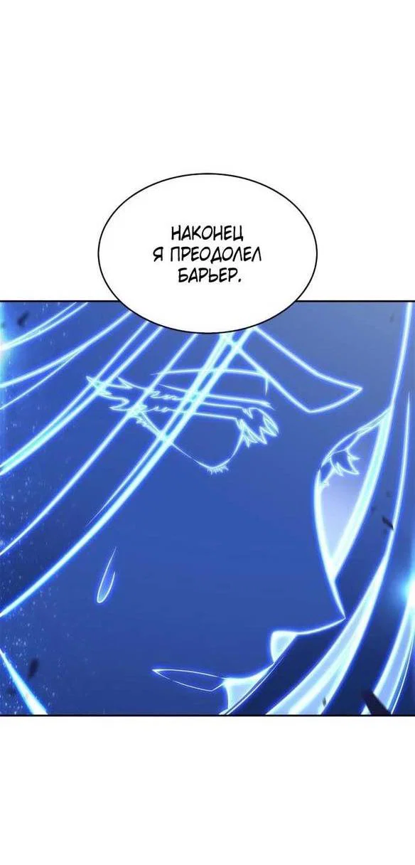 Read Я единственный новичок максимального уровня RU Manga Online
