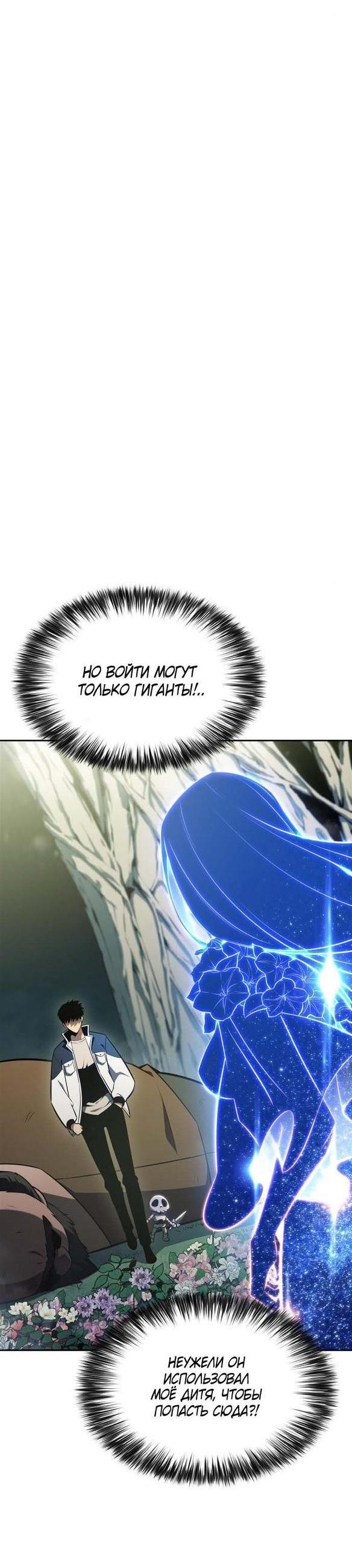 Read Я единственный новичок максимального уровня RU Manga Online