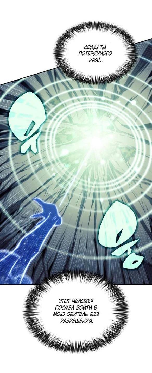 Read Я единственный новичок максимального уровня RU Manga Online