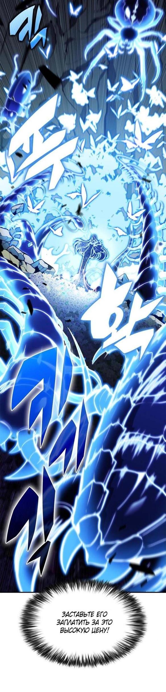 Read Я единственный новичок максимального уровня RU Manga Online