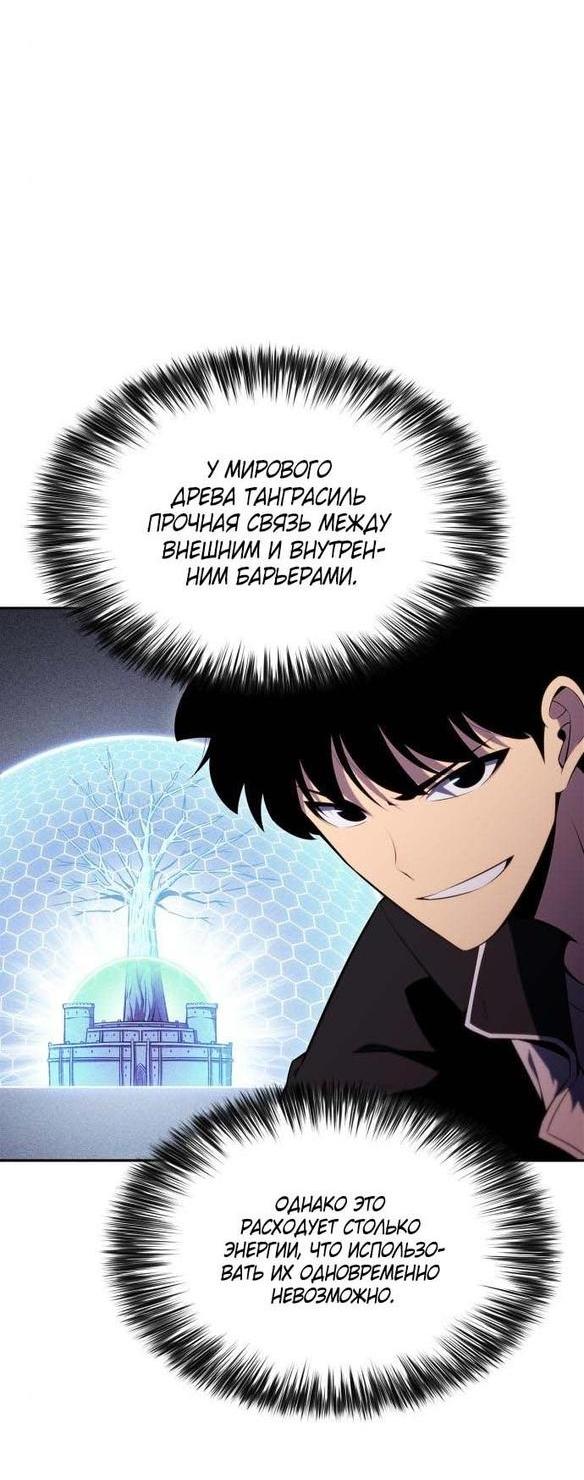 Read Я единственный новичок максимального уровня RU Manga Online