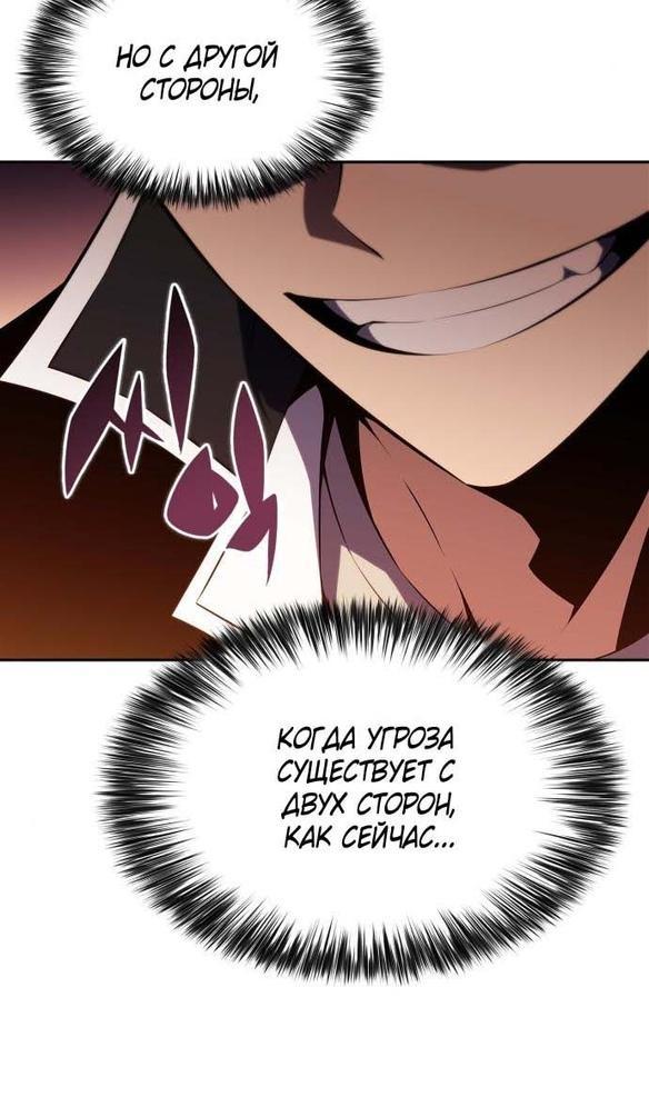 Read Я единственный новичок максимального уровня RU Manga Online