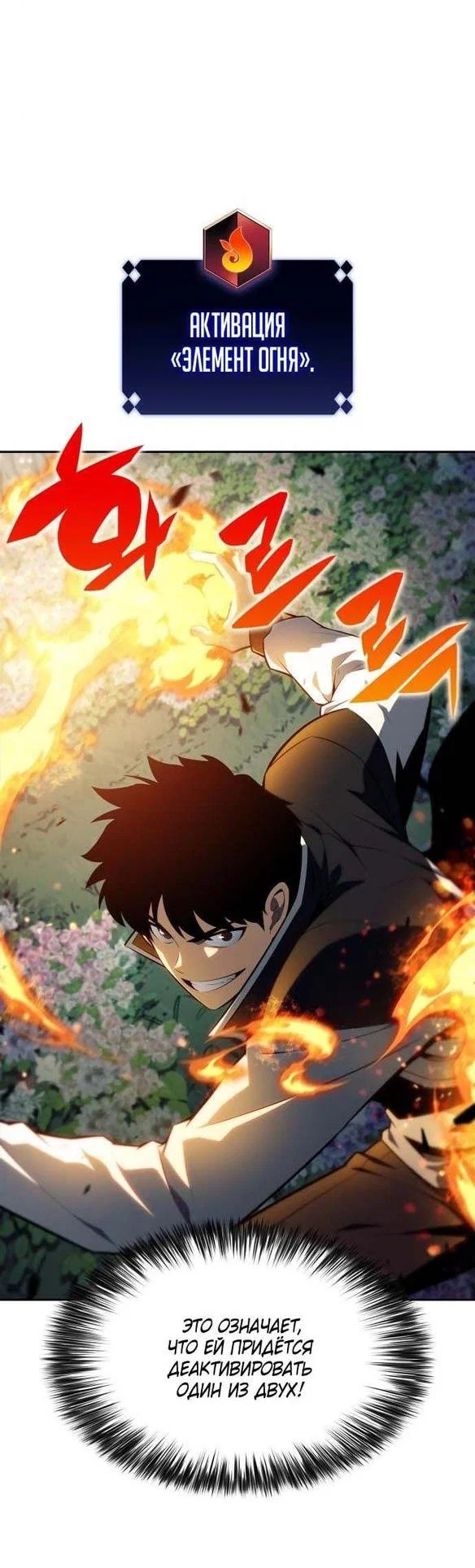 Read Я единственный новичок максимального уровня RU Manga Online
