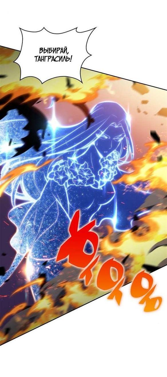 Read Я единственный новичок максимального уровня RU Manga Online