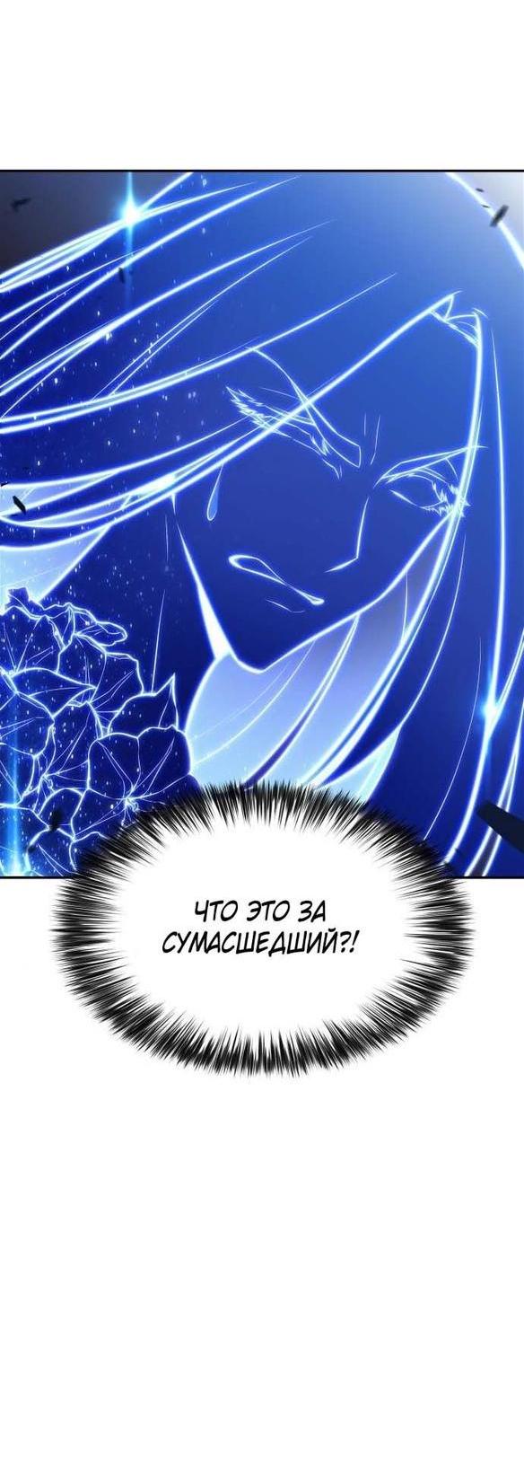 Read Я единственный новичок максимального уровня RU Manga Online