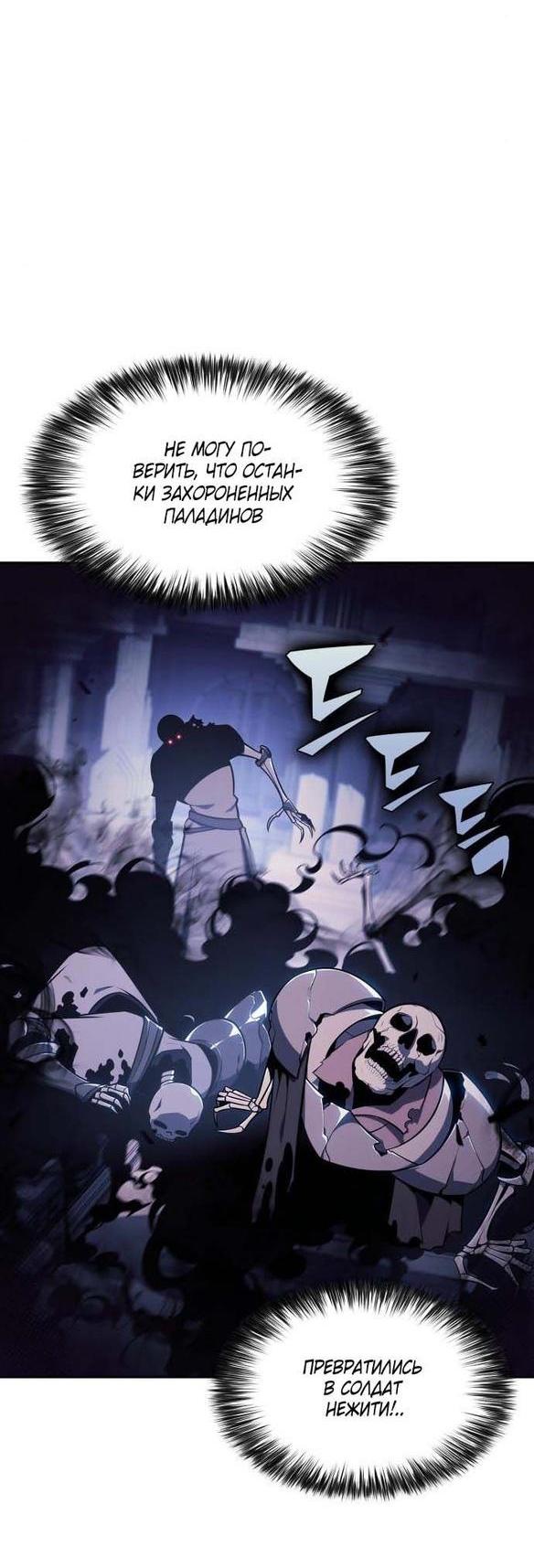 Read Я единственный новичок максимального уровня RU Manga Online