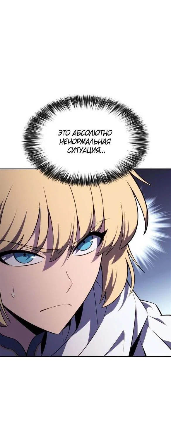 Read Я единственный новичок максимального уровня RU Manga Online