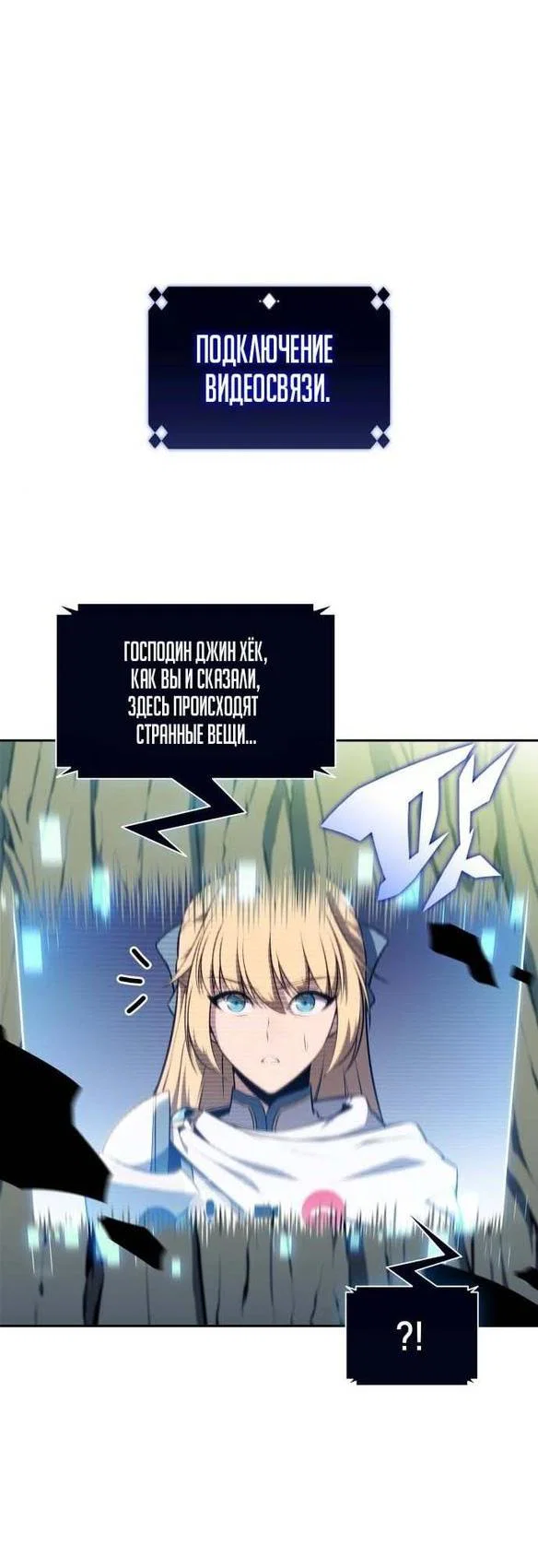 Read Я единственный новичок максимального уровня RU Manga Online