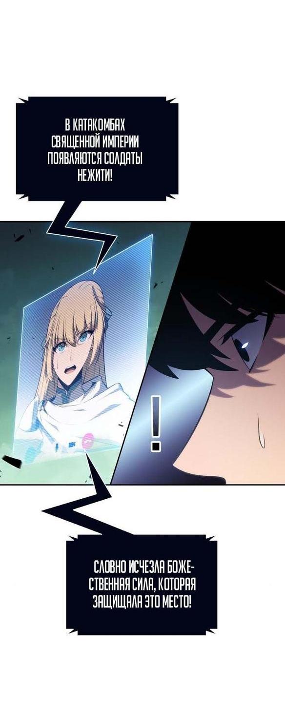 Read Я единственный новичок максимального уровня RU Manga Online