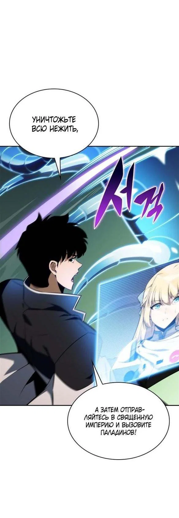 Read Я единственный новичок максимального уровня RU Manga Online
