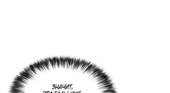 Read Я единственный новичок максимального уровня RU Manga Online