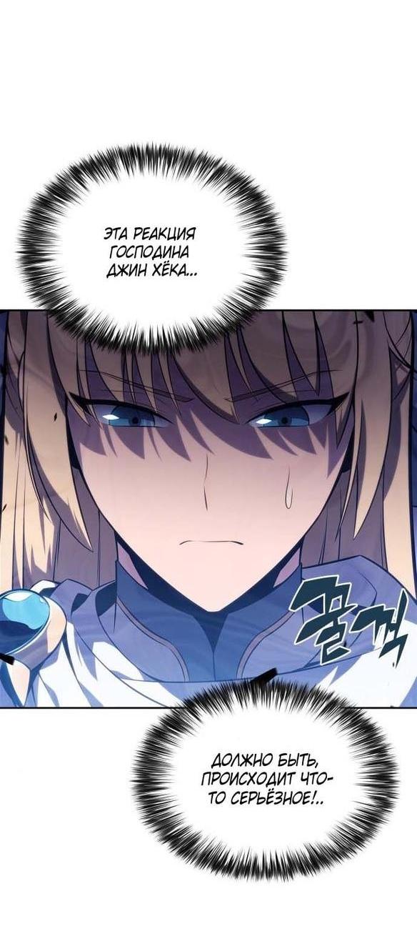 Read Я единственный новичок максимального уровня RU Manga Online