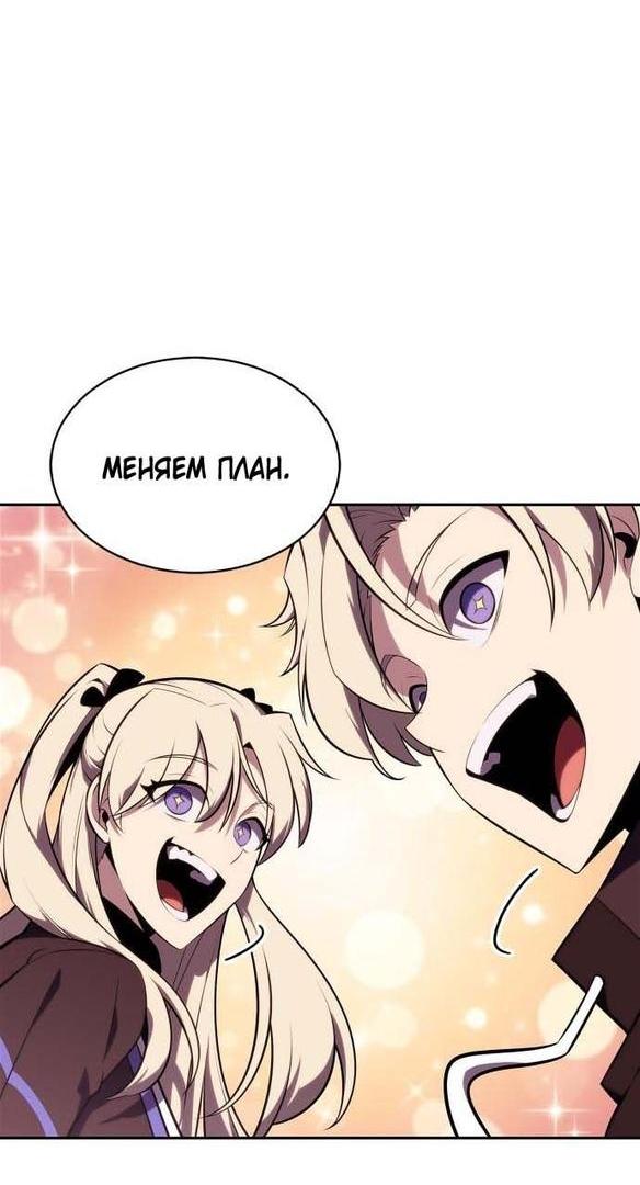 Read Я единственный новичок максимального уровня RU Manga Online
