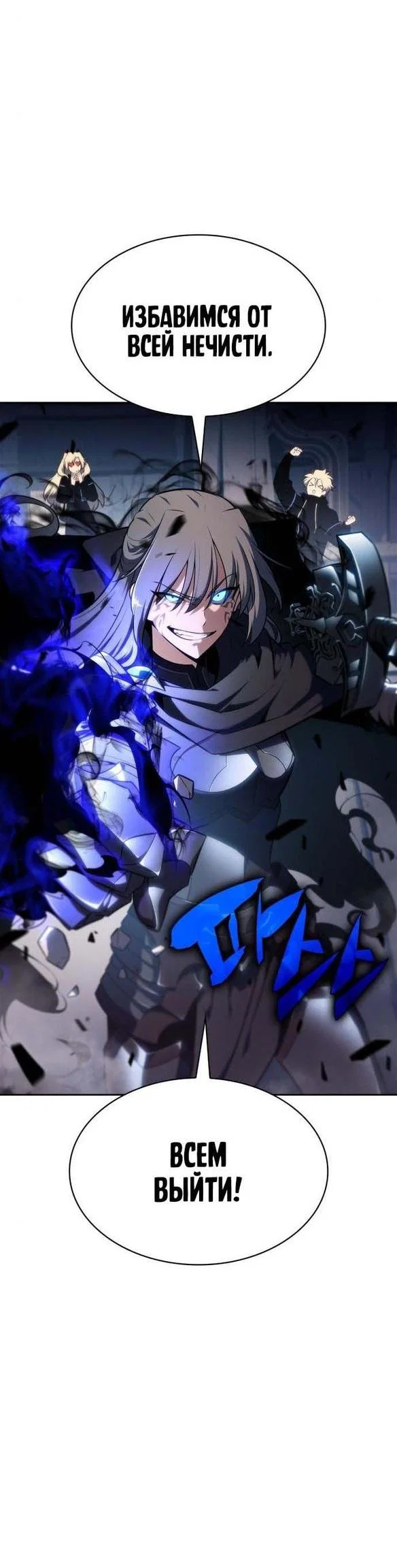 Read Я единственный новичок максимального уровня RU Manga Online