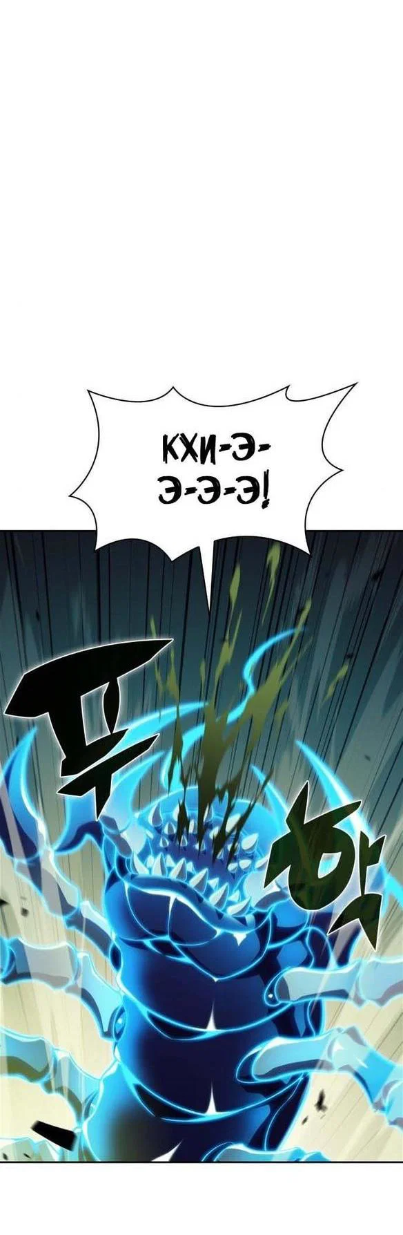 Read Я единственный новичок максимального уровня RU Manga Online