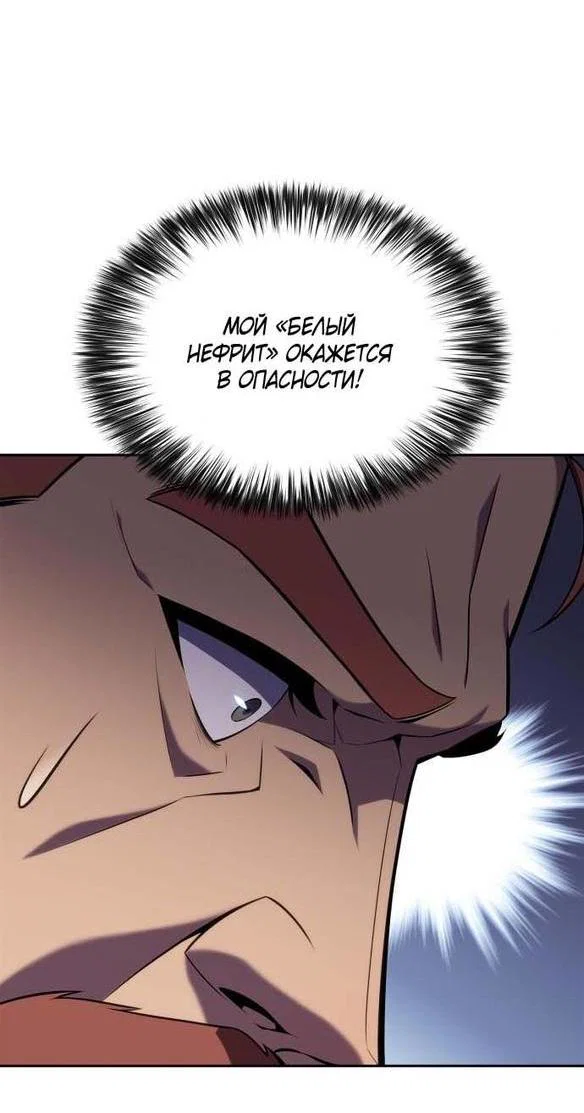 Read Я единственный новичок максимального уровня RU Manga Online