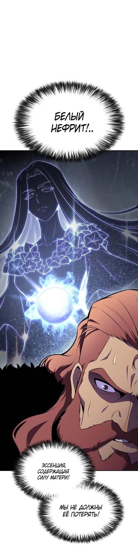 Read Я единственный новичок максимального уровня RU Manga Online