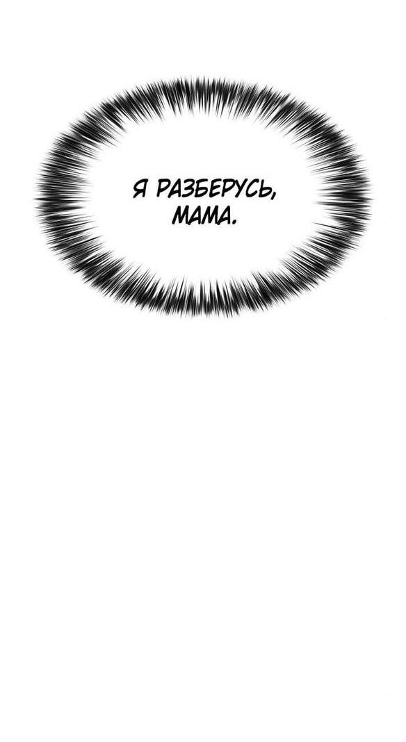 Read Я единственный новичок максимального уровня RU Manga Online