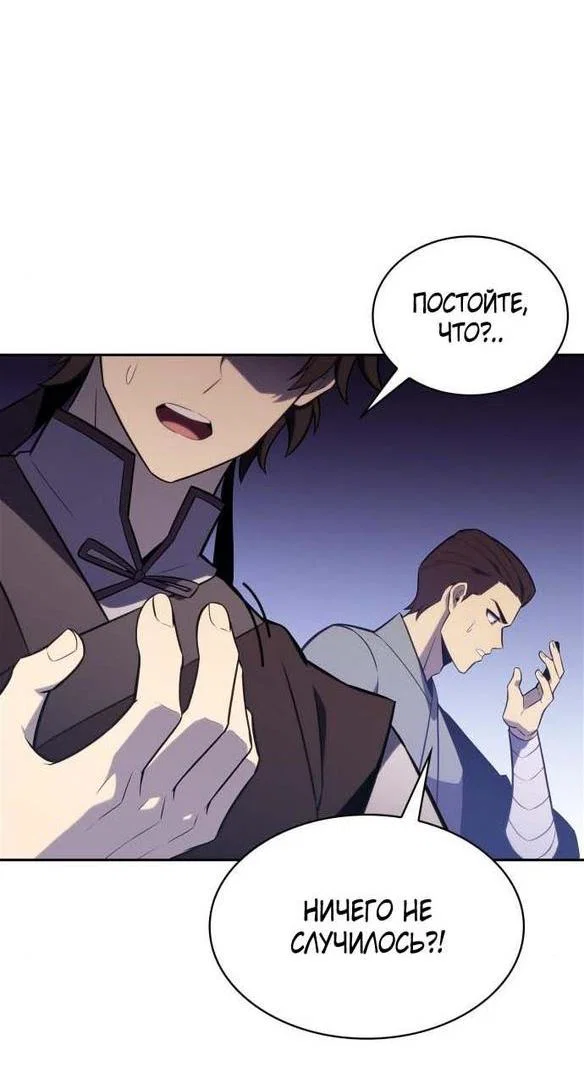 Read Я единственный новичок максимального уровня RU Manga Online
