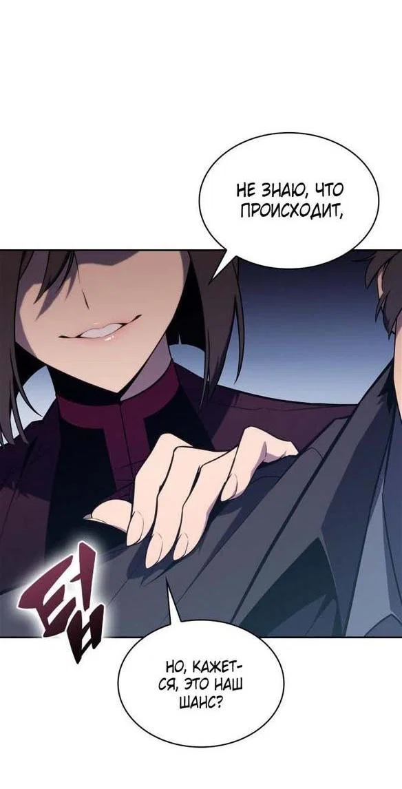 Read Я единственный новичок максимального уровня RU Manga Online