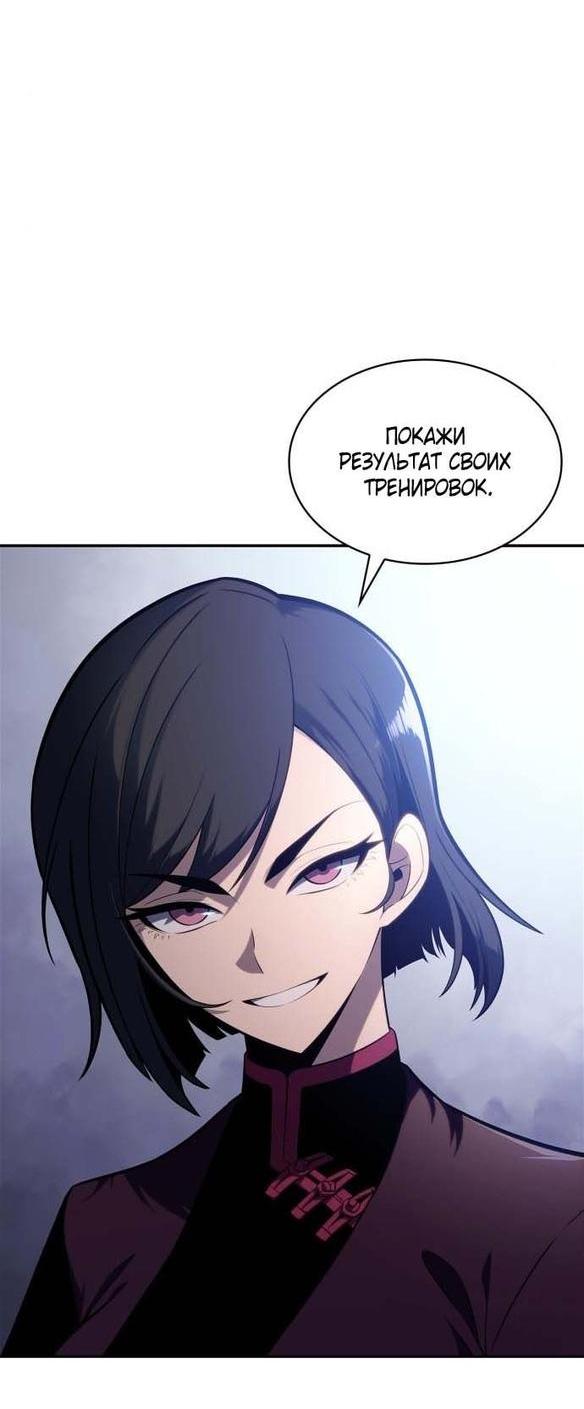 Read Я единственный новичок максимального уровня RU Manga Online