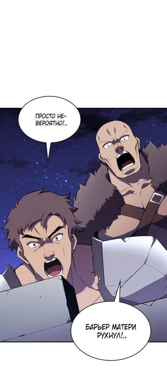 Read Я единственный новичок максимального уровня RU Manga Online