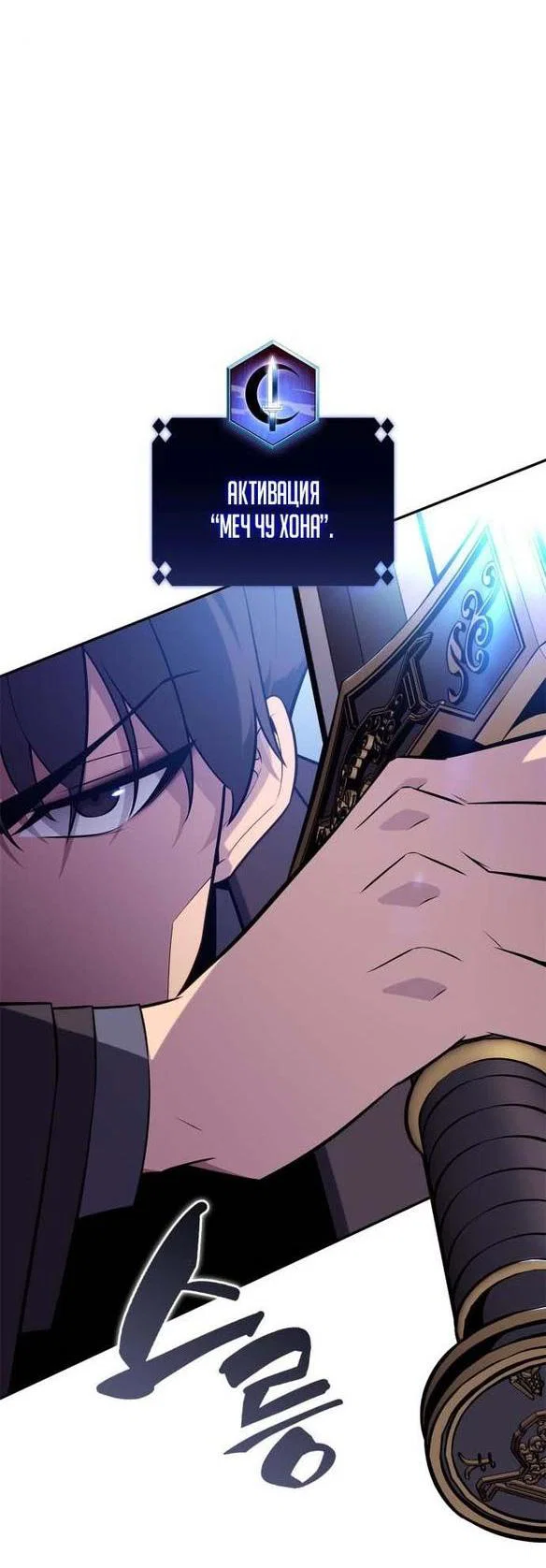 Read Я единственный новичок максимального уровня RU Manga Online