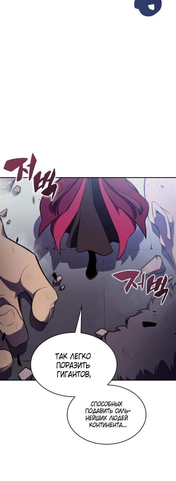 Read Я единственный новичок максимального уровня RU Manga Online