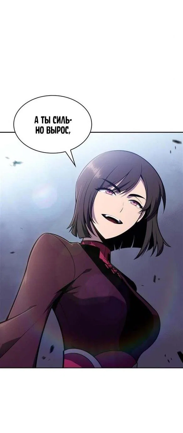 Read Я единственный новичок максимального уровня RU Manga Online