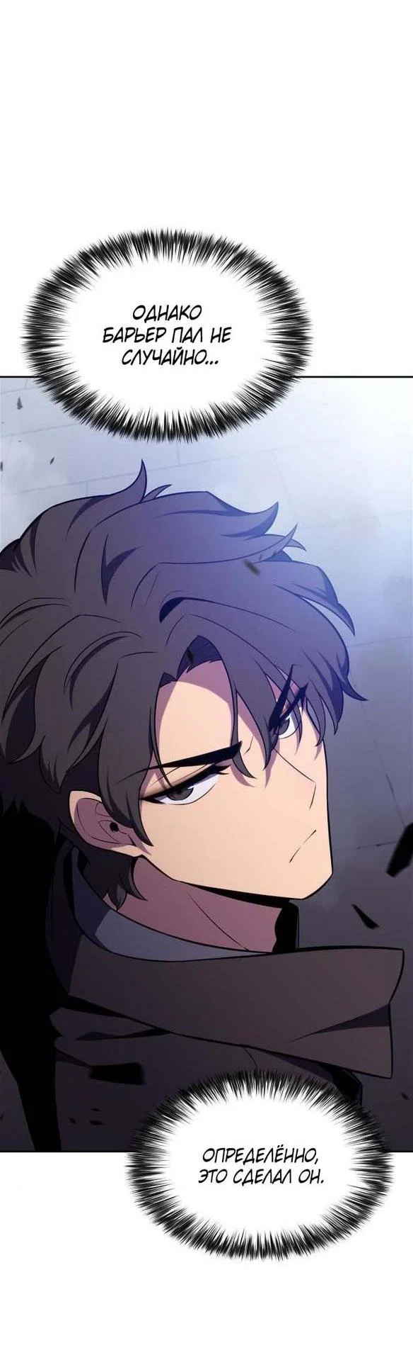Read Я единственный новичок максимального уровня RU Manga Online