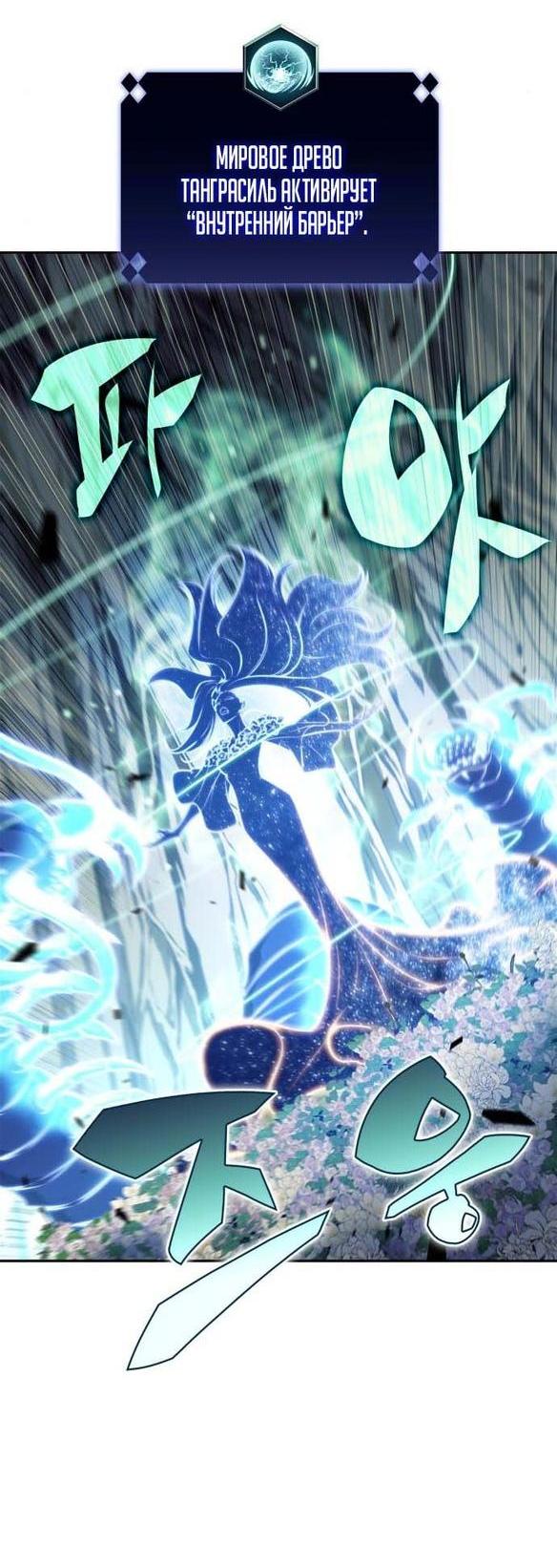 Read Я единственный новичок максимального уровня RU Manga Online