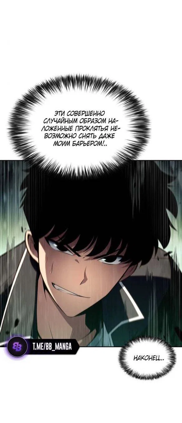Read Я единственный новичок максимального уровня RU Manga Online