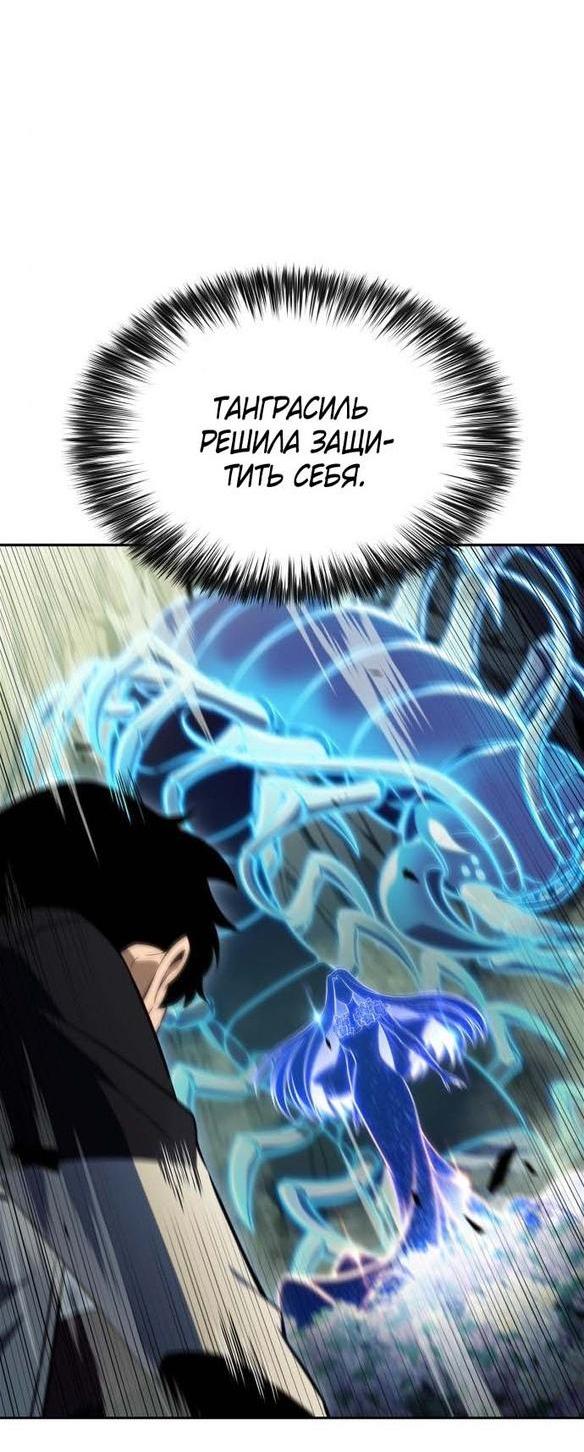 Read Я единственный новичок максимального уровня RU Manga Online