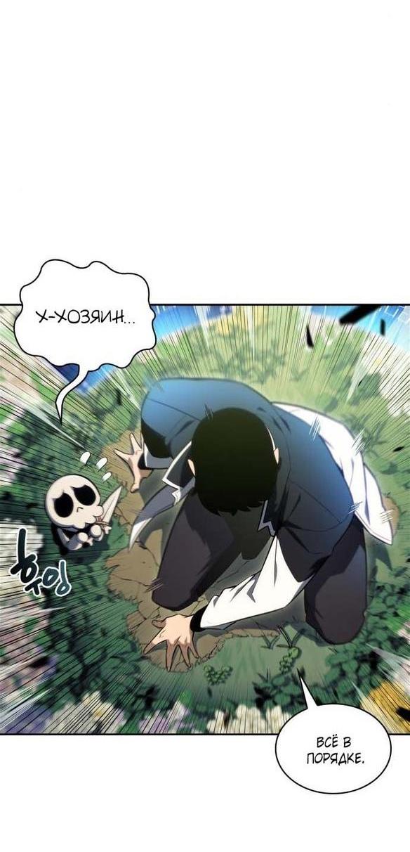 Read Я единственный новичок максимального уровня RU Manga Online