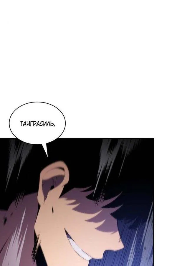Read Я единственный новичок максимального уровня RU Manga Online